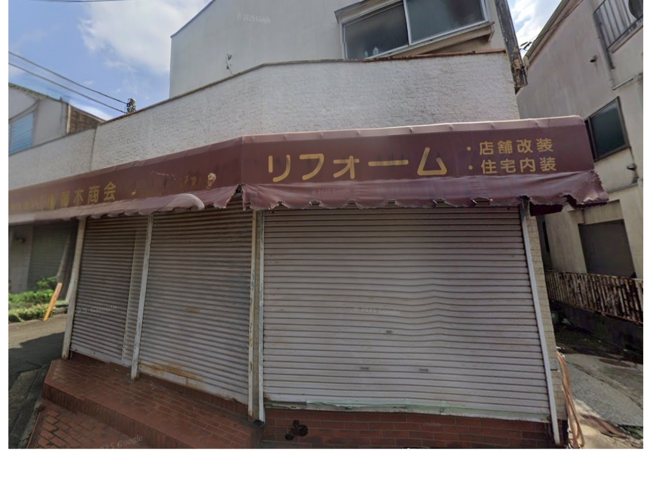 【解体】2025.06 横浜市港北区-S社様への施工紹介